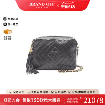 中古Chanel香奈儿斜挎包