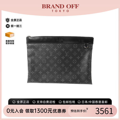 中古LV路易威登手拿包