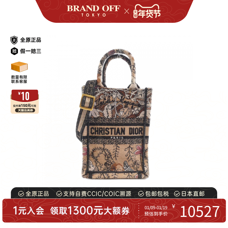 中古DIOR迪奥女包B级9新Book Tote Mini刺绣绣花托特包手提斜挎包