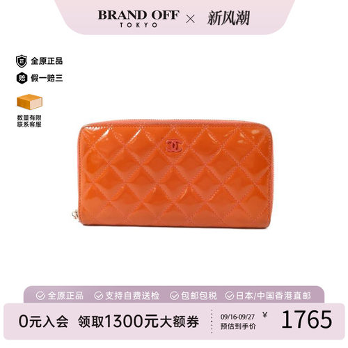 中古Chanel香奈儿长钱包