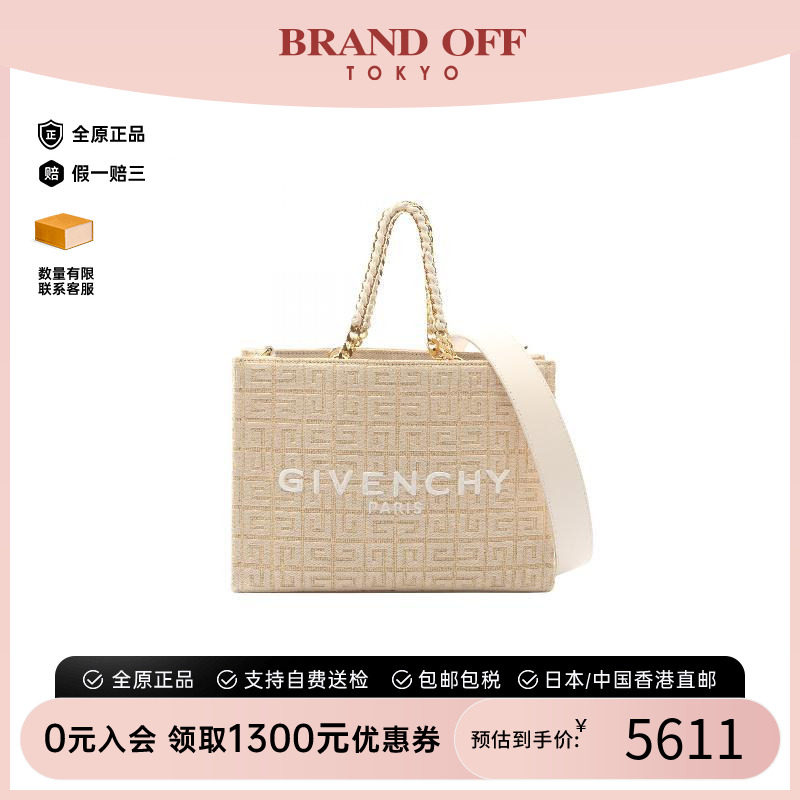 中古Givenchy纪梵希手提包
