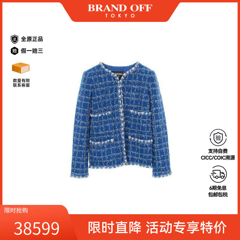中古Chanel香奈儿女A级95新Jacket夹克外套呢子/粗花呢外套蓝色