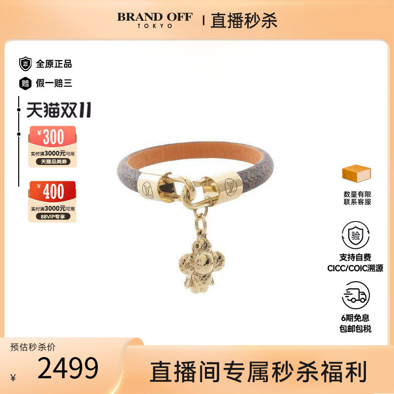 中古LV路易威登手链レディース