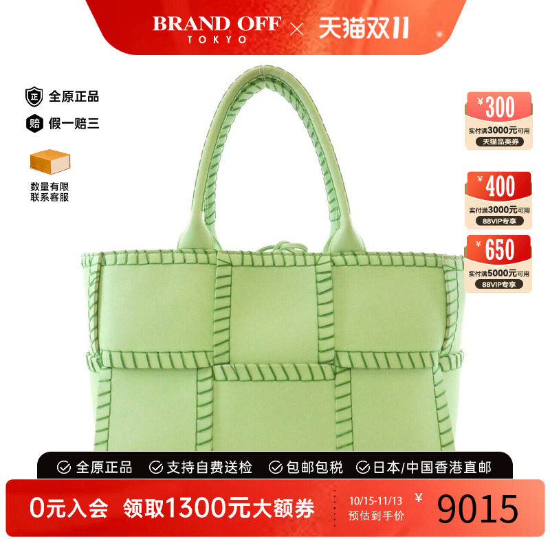中古BV女包B级9新Bag手提包