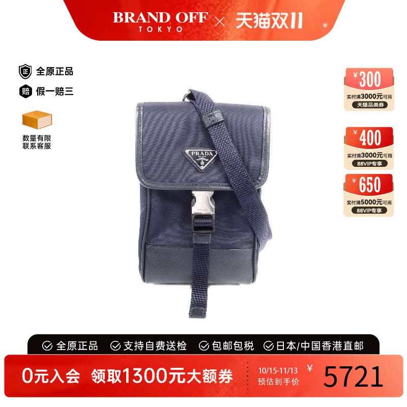 中古Prada普拉达斜挎包