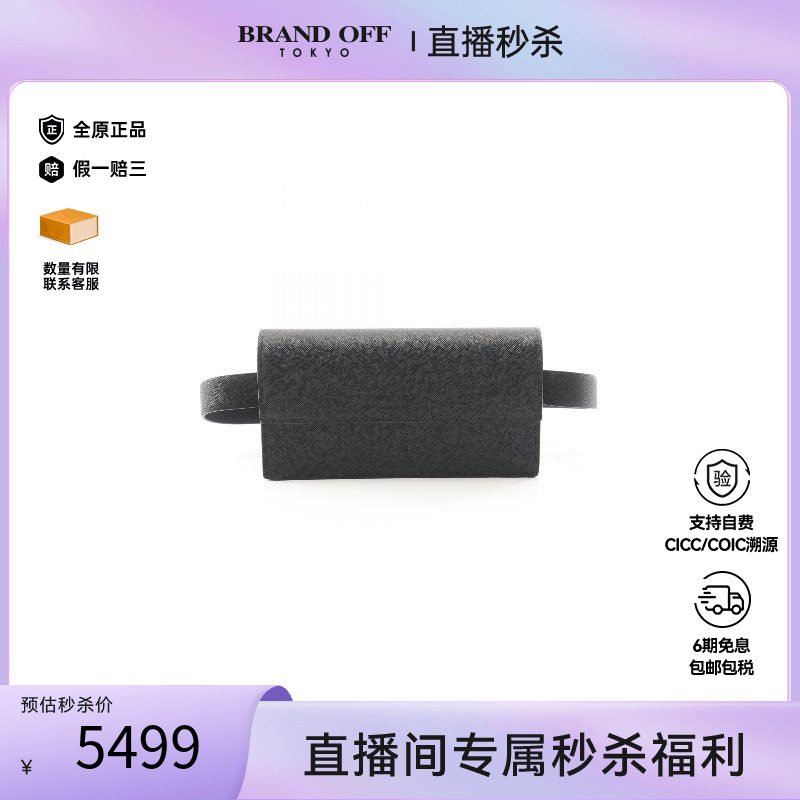 中古Prada普拉达腰包レディース