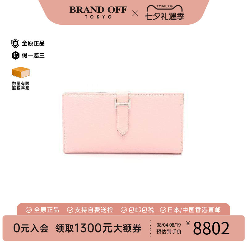 中古Hermes爱马仕长钱包