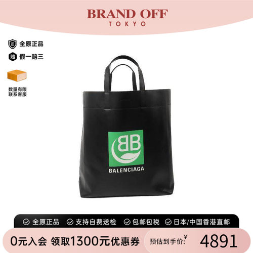 中古Balenciaga巴黎世家托特包