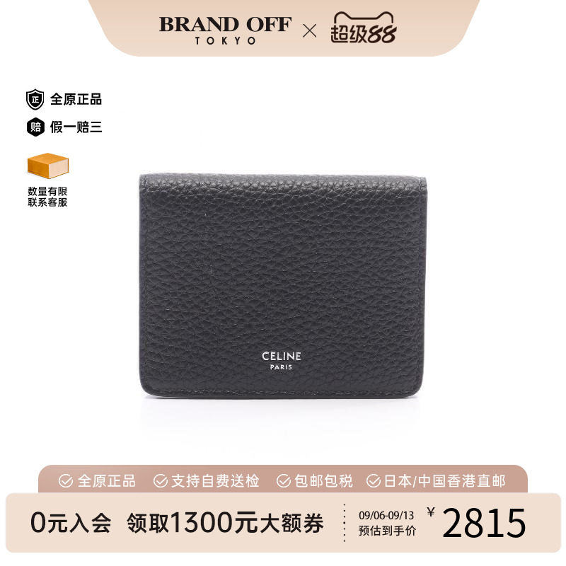 中古-日本进口Celine赛琳卡包