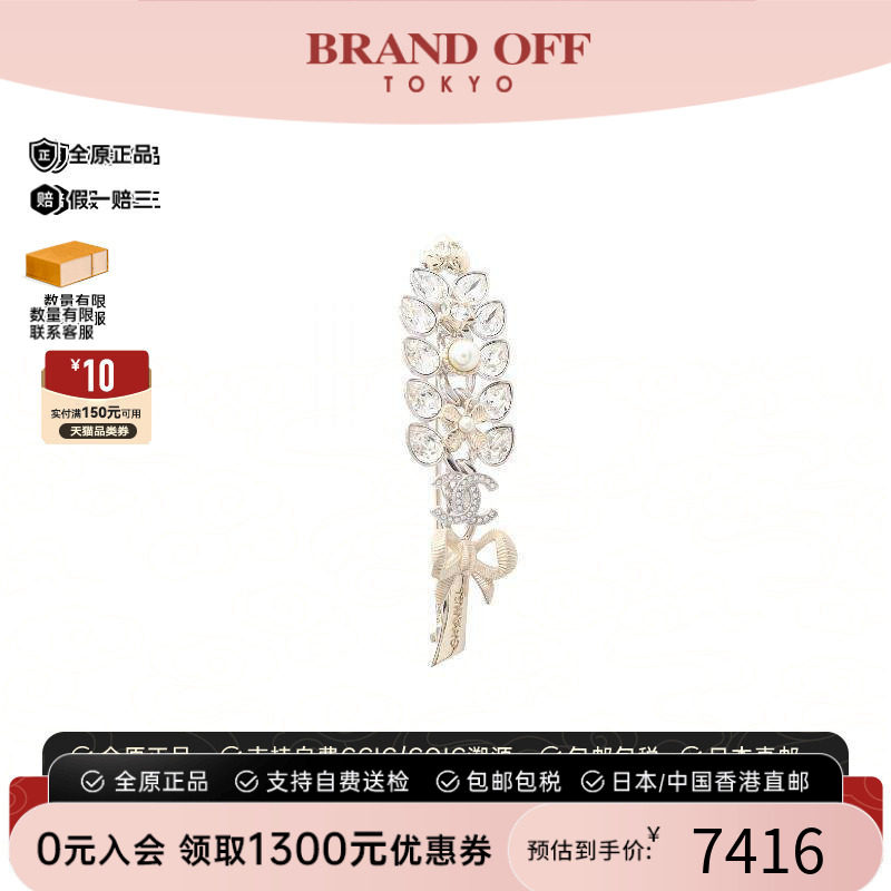 中古Chanel香奈儿胸针レディース