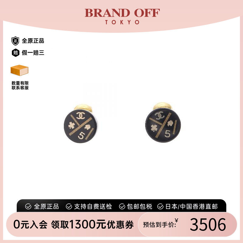中古Chanel香奈儿耳夹/耳钉