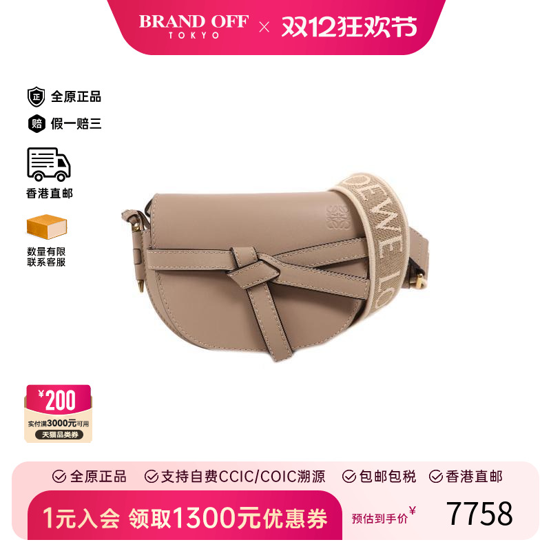 中古Loewe罗意威斜挎包