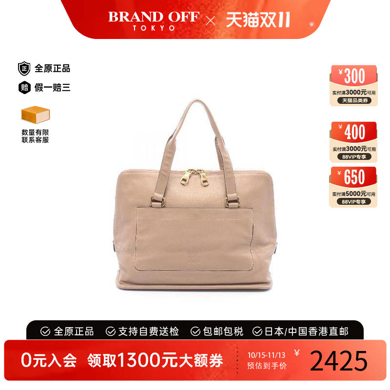 中古Loewe罗意威手提包