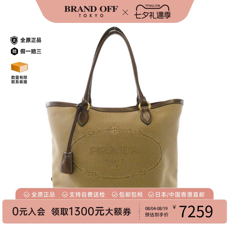 中古PRADA普拉达单肩包女包