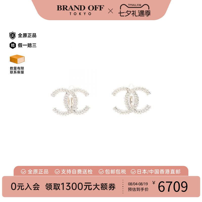 中古Chanel香奈儿耳夹/耳钉