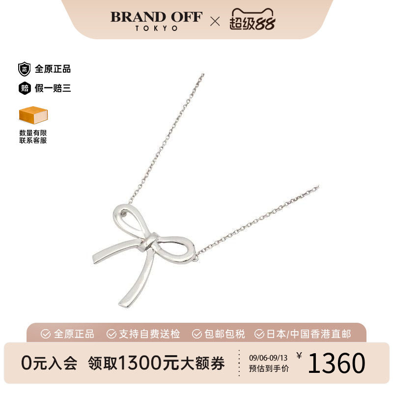 中古Tiffany&Co蒂芙尼项链