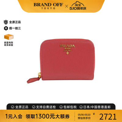 中古-日本进口Prada普拉达卡包