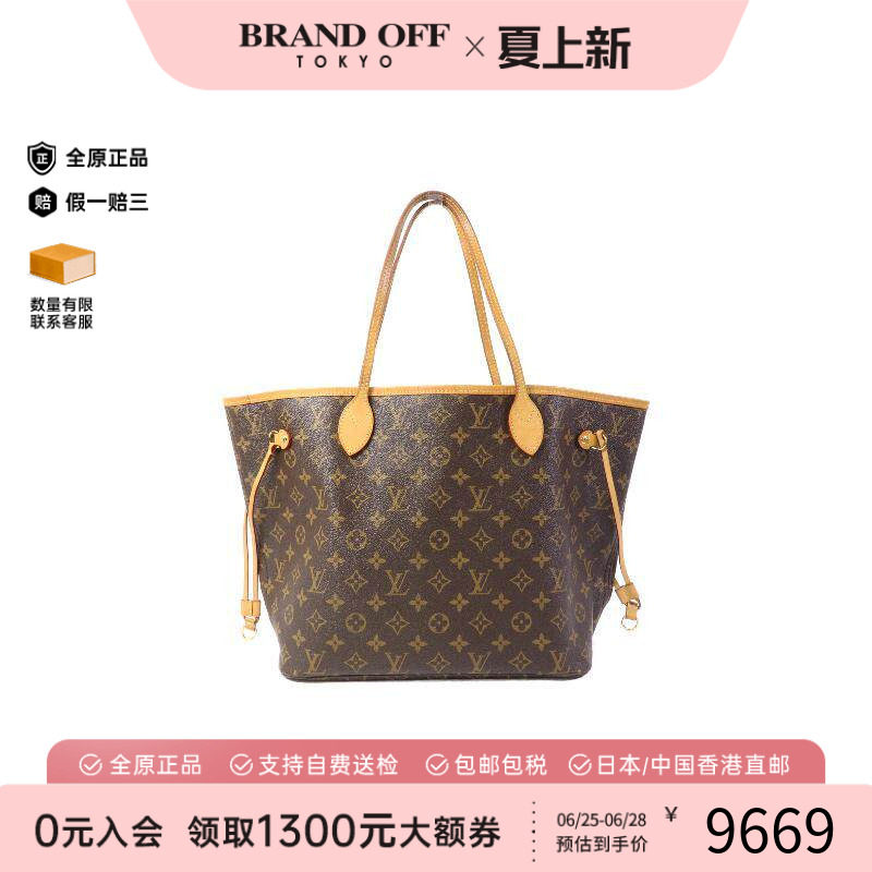 中古LV路易威登托特包