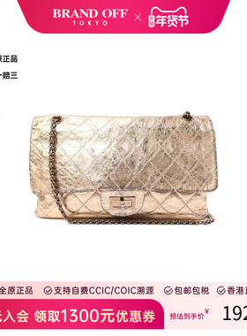 中古Chanel香奈儿女包B级9新2.55系列牛皮斜挎包金色