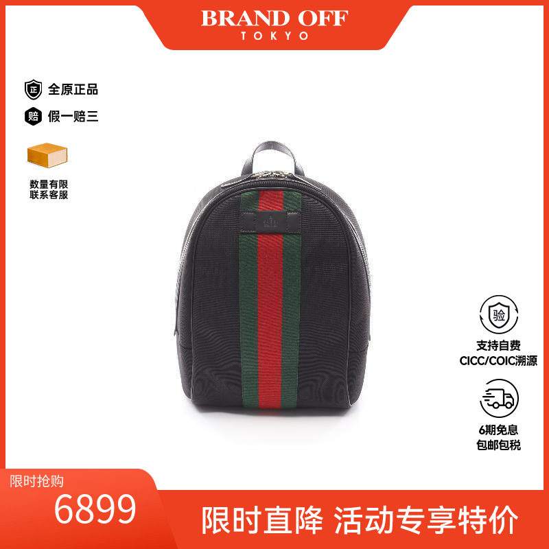 中古Gucci古驰双肩包メンズ尼龙