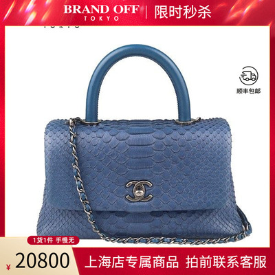 中古「9新」CHANEL(香奈儿)COCO HANDLE蓝色蛇皮小号斜挎包A92990