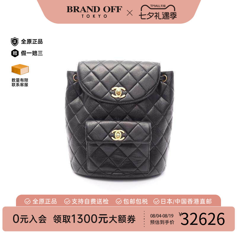 中古Chanel香奈儿双肩包