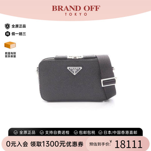 中古Prada普拉达斜挎包メンズ