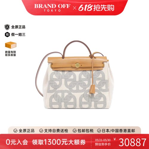 中古Hermes爱马仕女包A级95新积雨云灰/米色/自然色单肩手提包