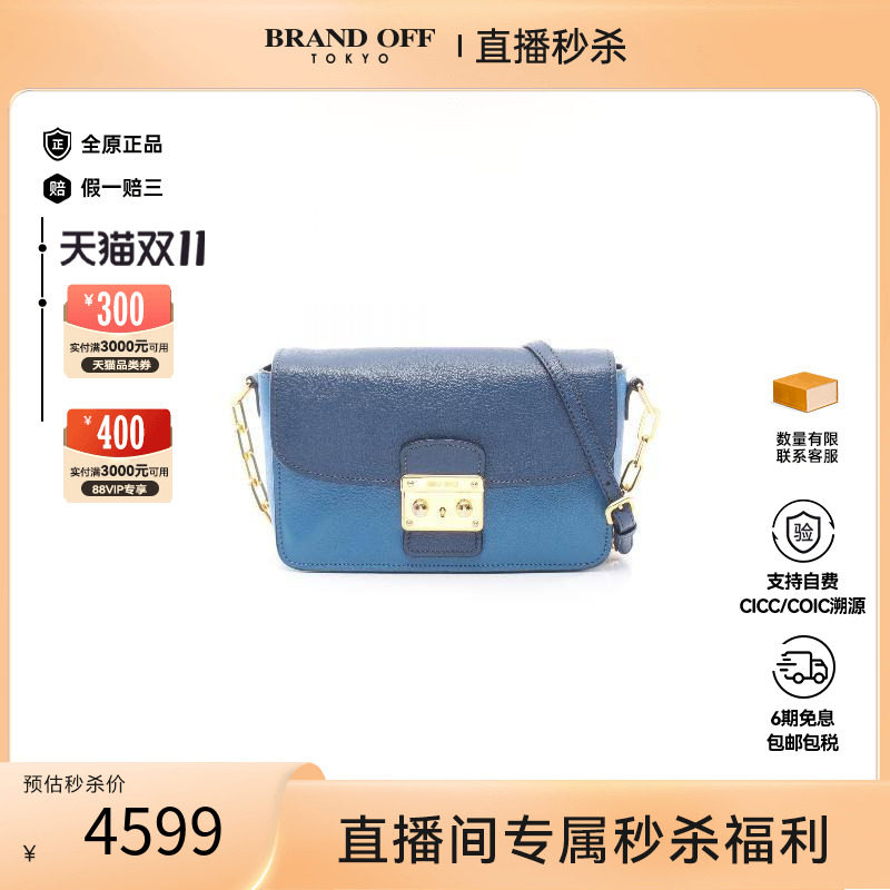 中古MiuMiu缪缪斜挎包