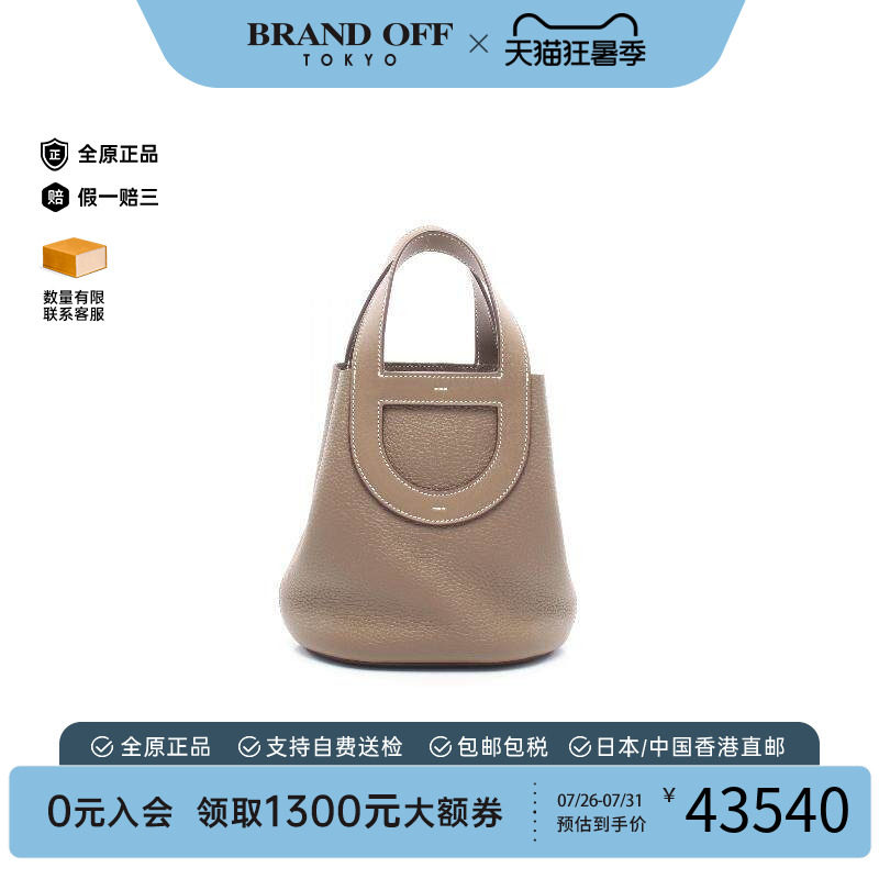 中古Hermes爱马仕手提包
