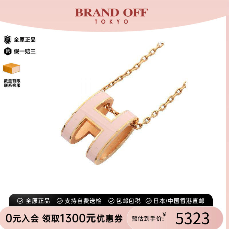 中古Hermes爱马仕项链レディース