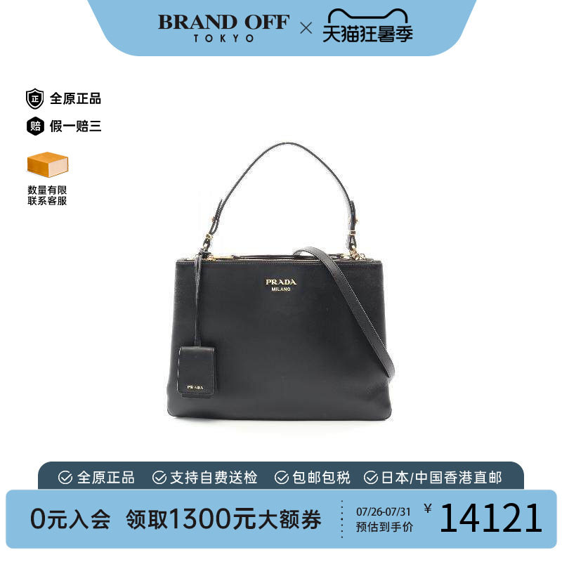 中古Prada普拉达斜挎包