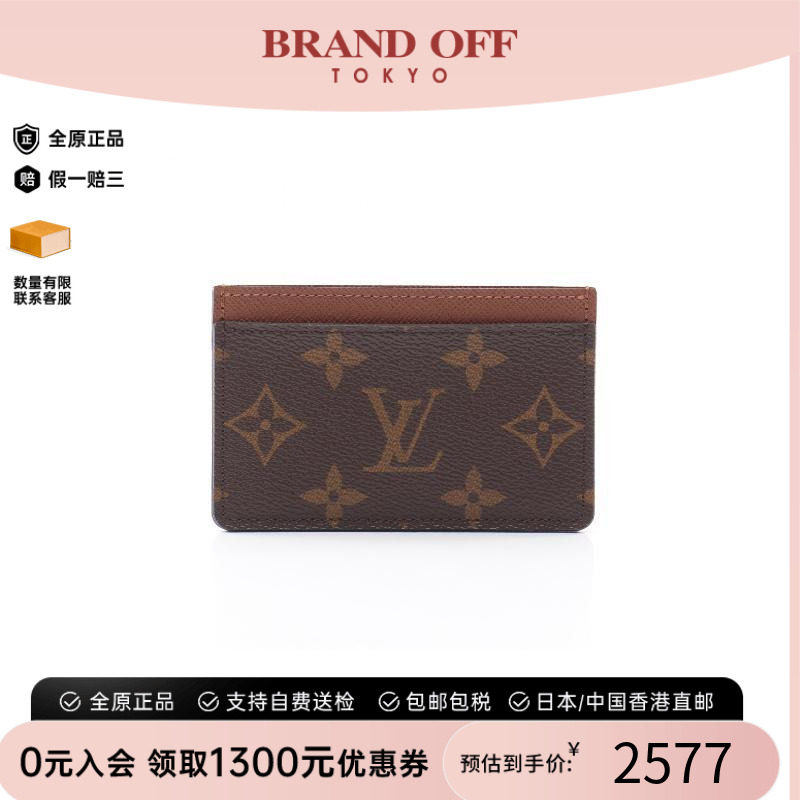 中古-日本进口LV路易威登卡包