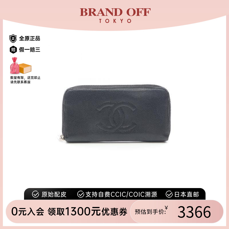 中古Chanel香奈儿女B级9新zip wallet拉链钱包鱼子酱牛皮革长钱包