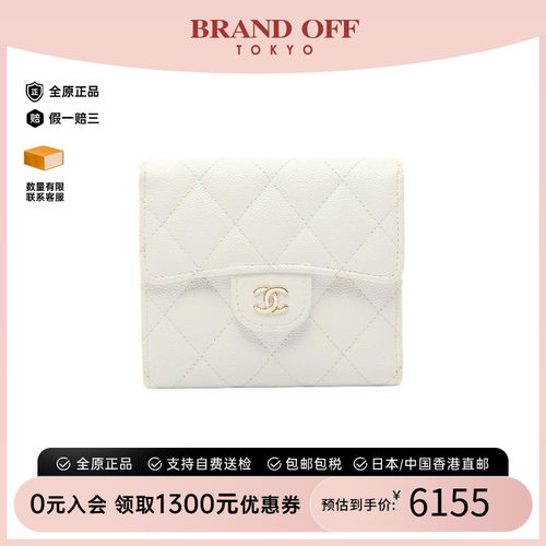 中古Chanel香奈儿短钱包