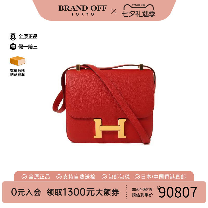 中古Hermes爱马仕单肩包