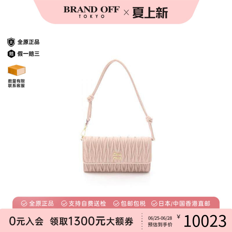中古MiuMiu缪缪单肩包