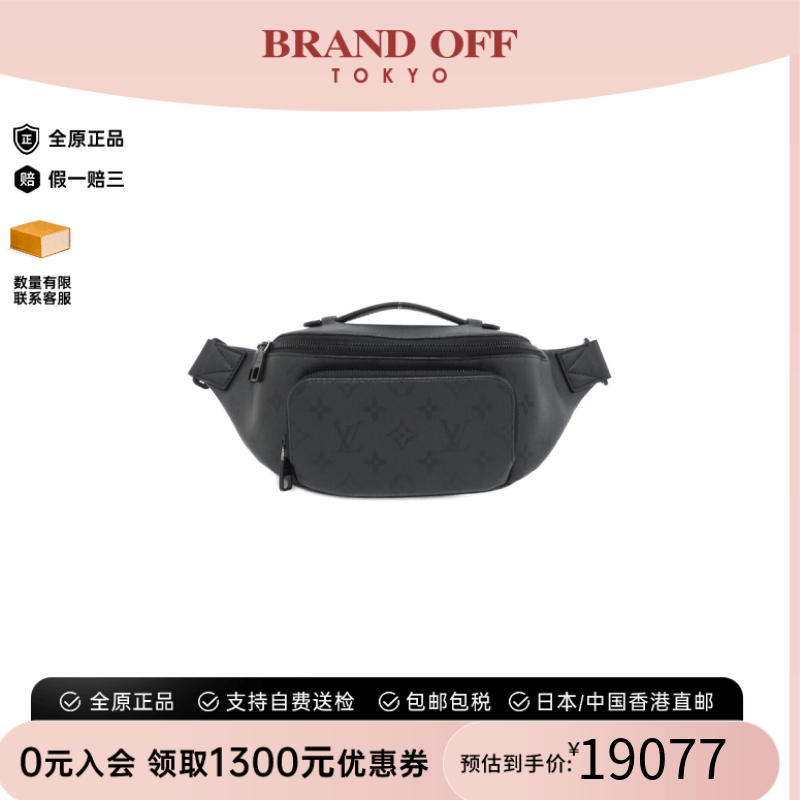 中古LV路易威登通用腰包斜挎包