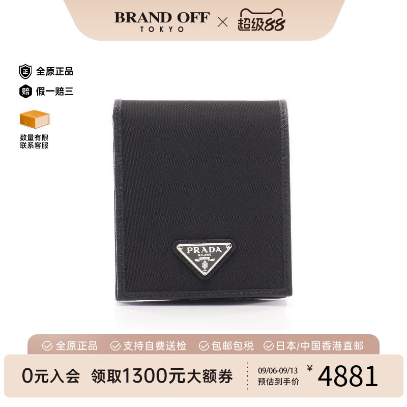 中古Prada普拉达短钱包メンズ