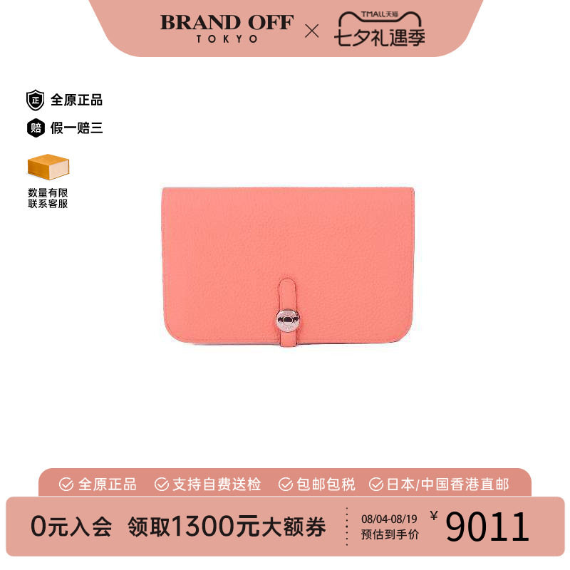 中古Hermes爱马仕长钱包