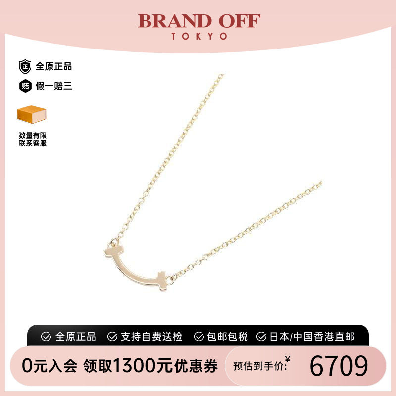 中古Tiffany&Co蒂芙尼项链
