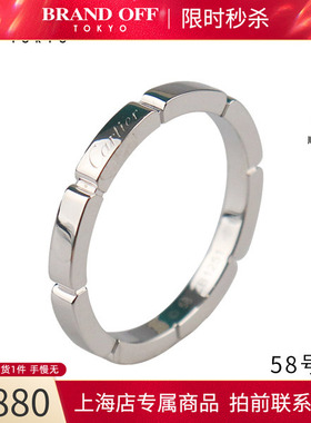 中古「95新时尚」Cartier(卡地亚)MAILLON 750白金58号B4083500