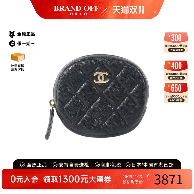 中古Chanel香奈儿零钱包