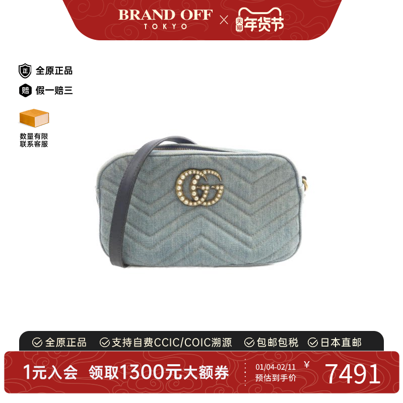 中古GUCCI古驰女包B级9新GG MARMONT马蒙相机包复古牛仔布斜挎包