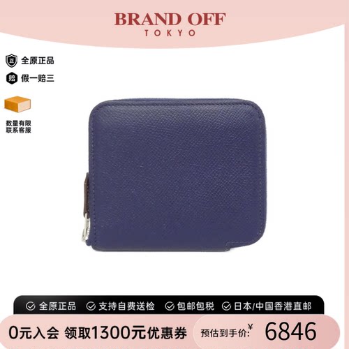 中古Hermes爱马仕A级95新ROBE Silk in Compact短款钱包宝石蓝