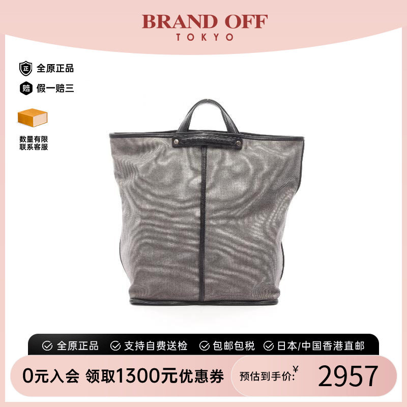 中古BottegaVeneta葆蝶家手提包