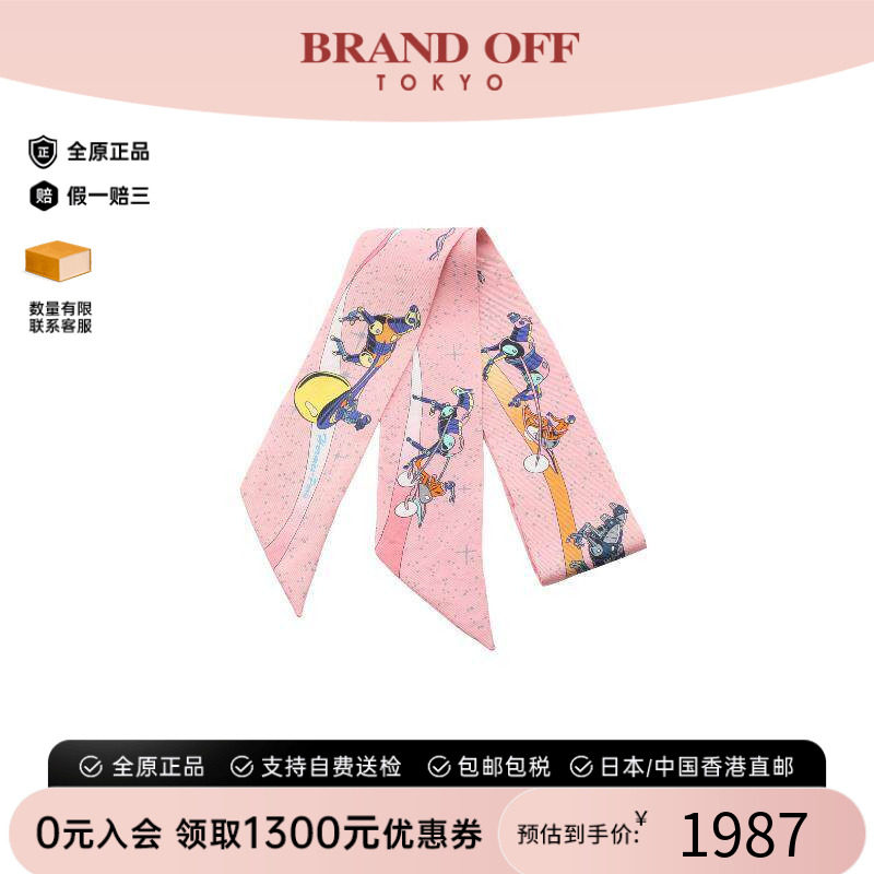 中古Hermes爱马仕围巾/丝巾