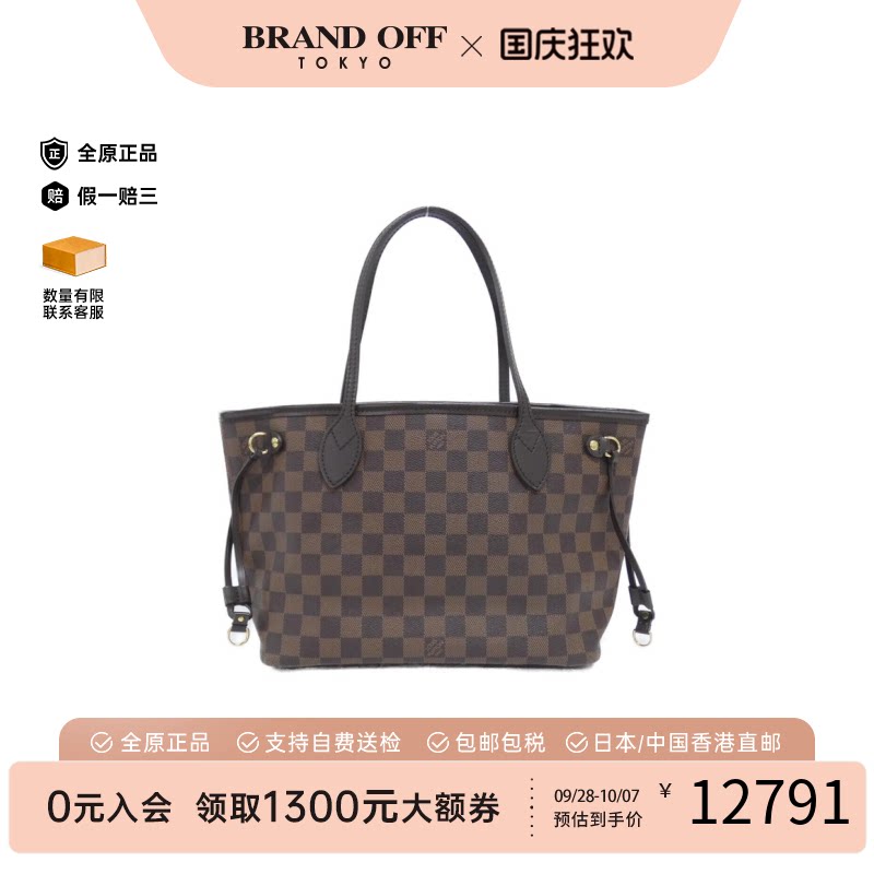 中古LV路易威登单肩包