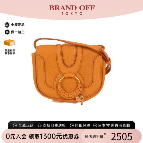 中古Chloe克洛伊斜挎包