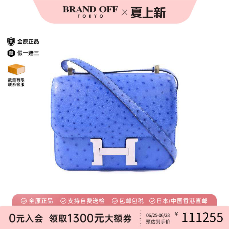 中古Hermes爱马仕斜挎包